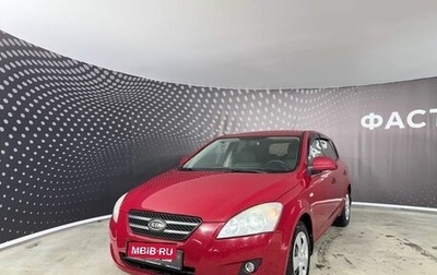 KIA cee'd I рестайлинг, 2007 год, 614 000 рублей, 1 фотография