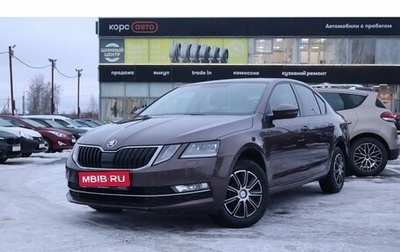 Skoda Octavia, 2018 год, 1 950 000 рублей, 1 фотография