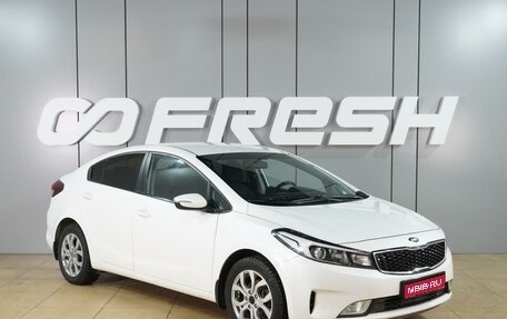 KIA Cerato III, 2018 год, 1 699 000 рублей, 1 фотография