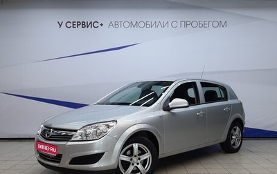Opel Astra H, 2014 год, 920 000 рублей, 1 фотография