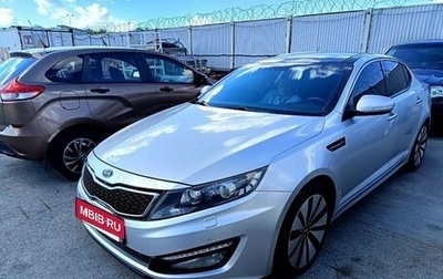 KIA Optima III, 2011 год, 1 152 829 рублей, 1 фотография