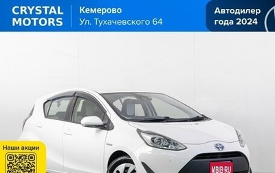 Toyota Aqua I, 2020 год, 1 379 000 рублей, 1 фотография