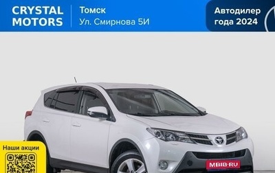 Toyota RAV4, 2013 год, 1 839 000 рублей, 1 фотография