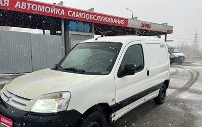 Citroen Berlingo II рестайлинг, 2008 год, 340 000 рублей, 1 фотография