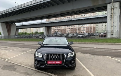 Audi Q5, 2014 год, 2 090 999 рублей, 1 фотография