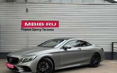 Mercedes-Benz S-Класс, 2019 год, 7 012 000 рублей, 1 фотография