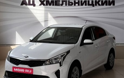 KIA Rio IV, 2021 год, 1 351 999 рублей, 1 фотография