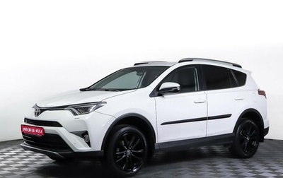 Toyota RAV4, 2017 год, 2 543 000 рублей, 1 фотография