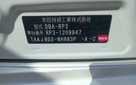 Honda Stepwgn IV, 2017 год, 2 250 000 рублей, 17 фотография