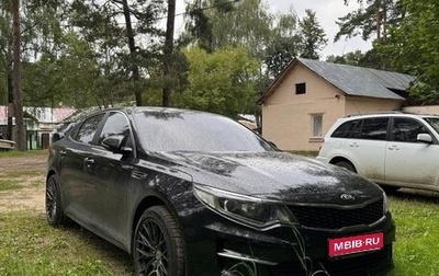 KIA Optima IV, 2017 год, 1 500 000 рублей, 1 фотография