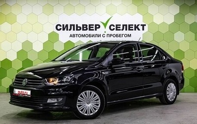 Volkswagen Polo VI (EU Market), 2017 год, 1 200 000 рублей, 1 фотография