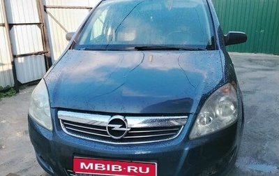 Opel Zafira B, 2010 год, 650 000 рублей, 1 фотография