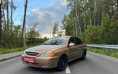 KIA Rio II, 2004 год, 350 000 рублей, 1 фотография