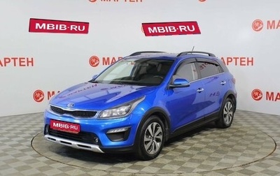 KIA Rio IV, 2018 год, 1 232 000 рублей, 1 фотография