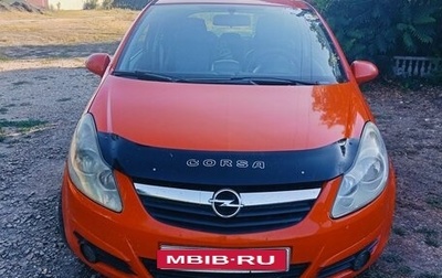 Opel Corsa D, 2007 год, 400 000 рублей, 1 фотография