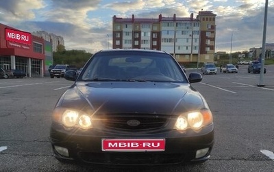 KIA Spectra II (LD), 2003 год, 178 000 рублей, 1 фотография
