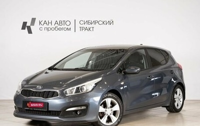 KIA cee'd III, 2018 год, 1 600 000 рублей, 1 фотография