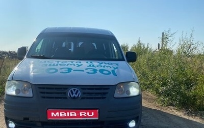 Volkswagen Caddy II, 1998 год, 530 000 рублей, 1 фотография
