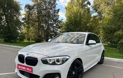 BMW 1 серия, 2018 год, 1 690 000 рублей, 1 фотография