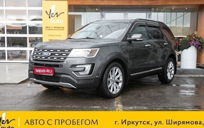 Ford Explorer VI, 2016 год, 2 559 000 рублей, 1 фотография