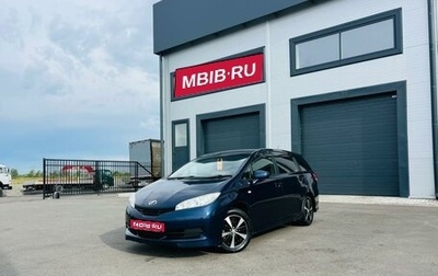 Toyota Wish II, 2010 год, 1 599 000 рублей, 1 фотография