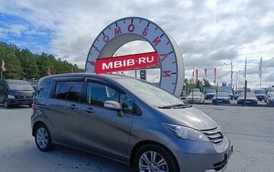 Honda Freed I, 2010 год, 1 179 995 рублей, 1 фотография