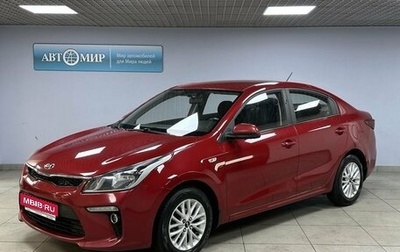 KIA Rio IV, 2018 год, 1 530 000 рублей, 1 фотография