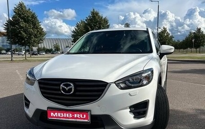 Mazda CX-5 II, 2016 год, 1 950 000 рублей, 1 фотография