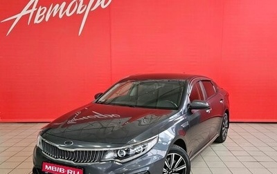 KIA Optima IV, 2019 год, 1 745 000 рублей, 1 фотография