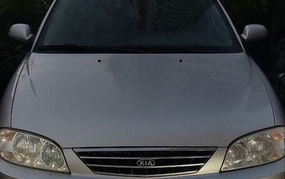 KIA Spectra II (LD), 2006 год, 320 000 рублей, 1 фотография