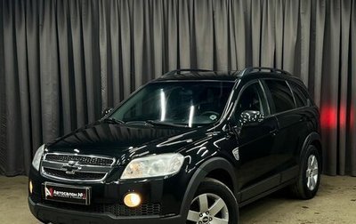 Chevrolet Captiva I, 2008 год, 799 900 рублей, 1 фотография