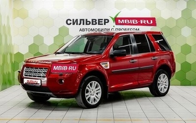 Land Rover Freelander II рестайлинг 2, 2008 год, 1 060 000 рублей, 1 фотография