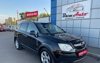 Opel Antara I, 2010 год, 847 000 рублей, 1 фотография