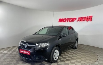 Renault Logan II, 2016 год, 749 000 рублей, 1 фотография
