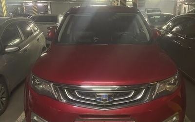 Geely Atlas I, 2020 год, 1 320 000 рублей, 1 фотография