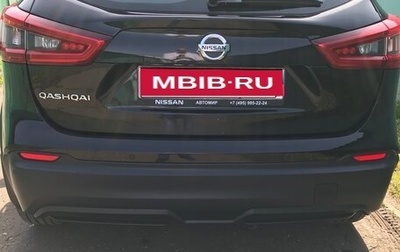 Nissan Qashqai, 2020 год, 2 000 000 рублей, 1 фотография