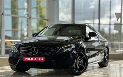 Mercedes-Benz C-Класс, 2016 год, 3 000 000 рублей, 1 фотография