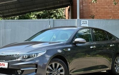 KIA Optima IV, 2016 год, 1 890 000 рублей, 1 фотография