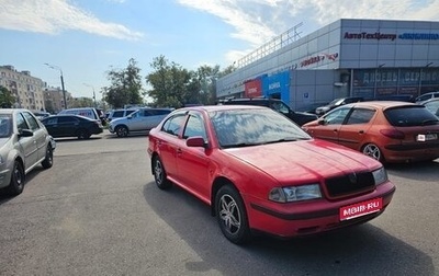 Skoda Octavia IV, 1998 год, 280 000 рублей, 1 фотография