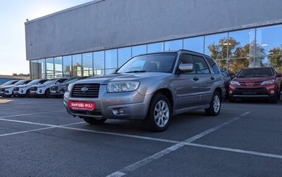 Subaru Forester, 2007 год, 699 000 рублей, 1 фотография