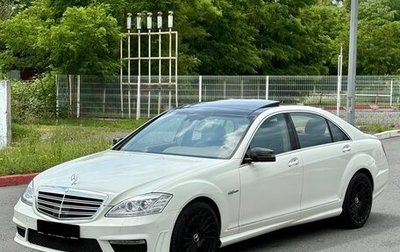 Mercedes-Benz S-Класс, 2008 год, 1 850 000 рублей, 1 фотография