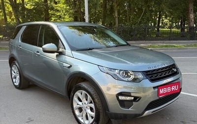 Land Rover Discovery Sport I рестайлинг, 2017 год, 2 020 000 рублей, 1 фотография