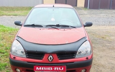Renault Symbol I, 2006 год, 300 000 рублей, 1 фотография