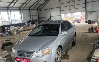 KIA Cerato I, 2006 год, 180 000 рублей, 1 фотография