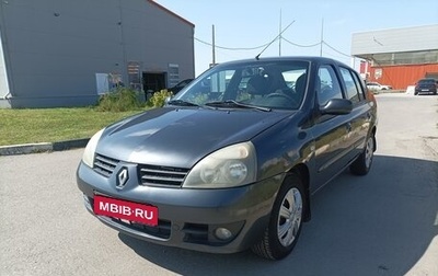 Renault Symbol I, 2008 год, 390 000 рублей, 1 фотография