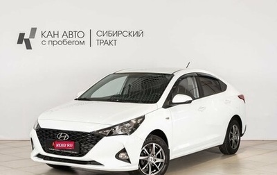Hyundai Solaris II рестайлинг, 2020 год, 1 330 300 рублей, 1 фотография