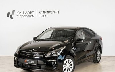 KIA Rio IV, 2019 год, 1 514 700 рублей, 1 фотография