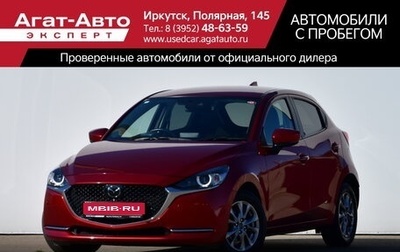 Mazda 2 III, 2020 год, 1 350 000 рублей, 1 фотография