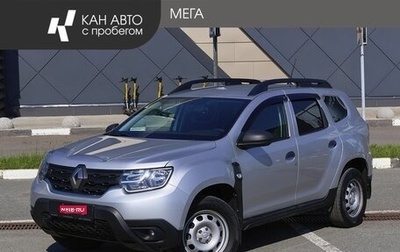 Renault Duster, 2021 год, 1 578 000 рублей, 1 фотография