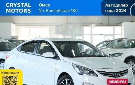 Hyundai Solaris II рестайлинг, 2015 год, 899 000 рублей, 2 фотография